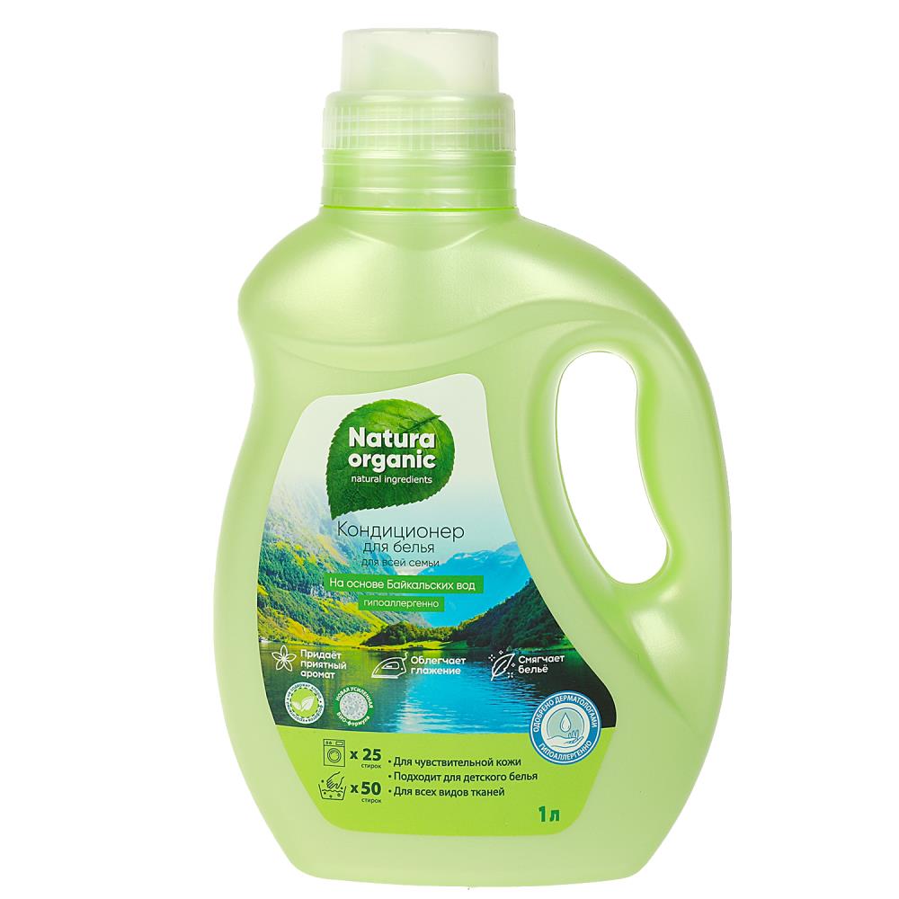 Кондиционер для белья для всей семьи 1 л. Natura Organic 