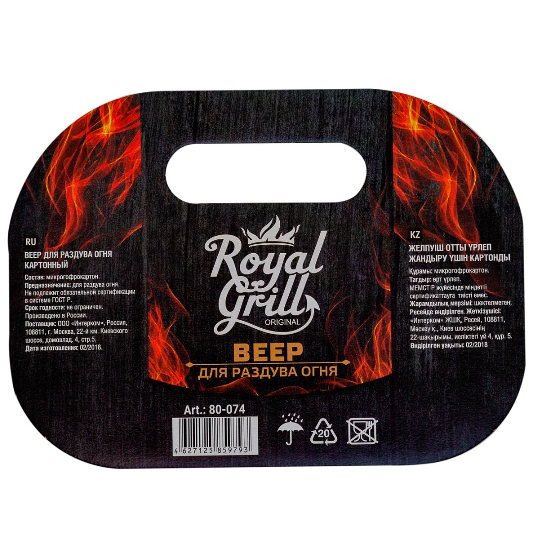Веер для раздува огня картонный, ROYALGRILL™