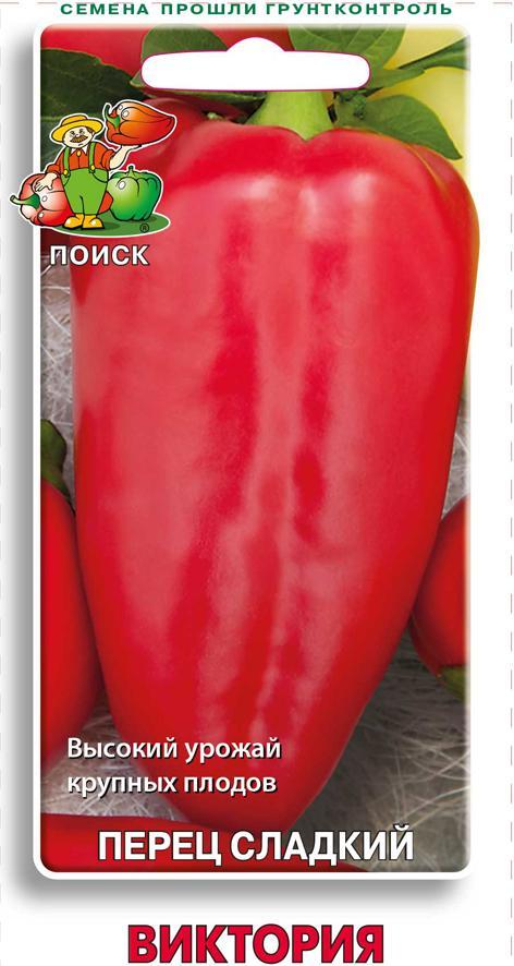 Семена Перец сладкий Виктория Поиск, 0,25 г