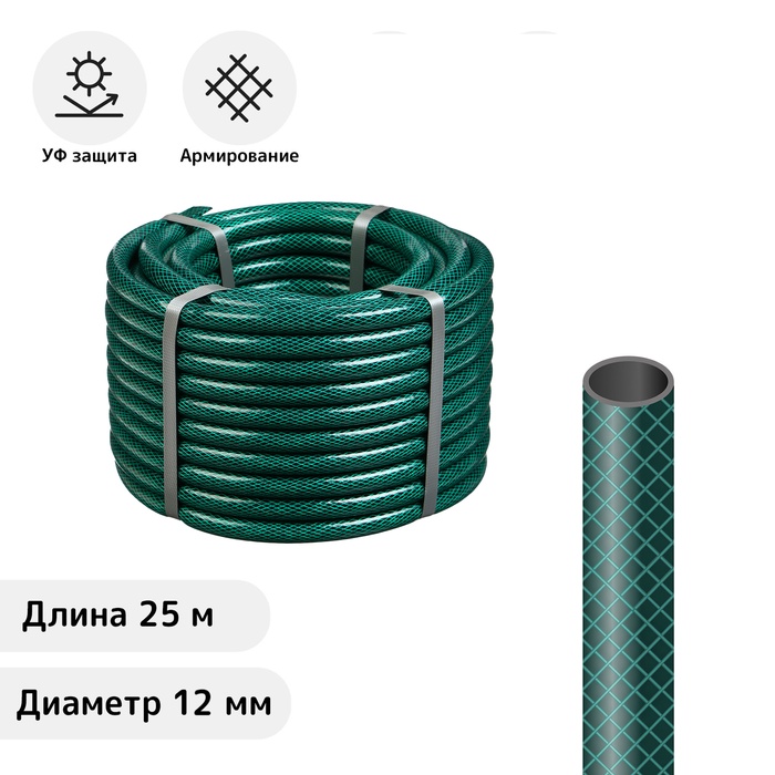Шланг поливочный армированный Военный, ПВХ, 25 м (1/2")