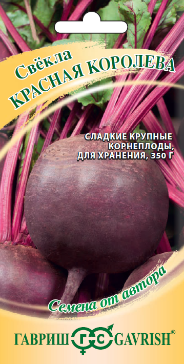 Семена Свекла Красная Королева 3,0 г автор. Н18