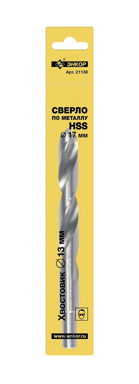 Сверло по металлу hss (Ø 17х125/184мм), хв. 13 мм Энкор