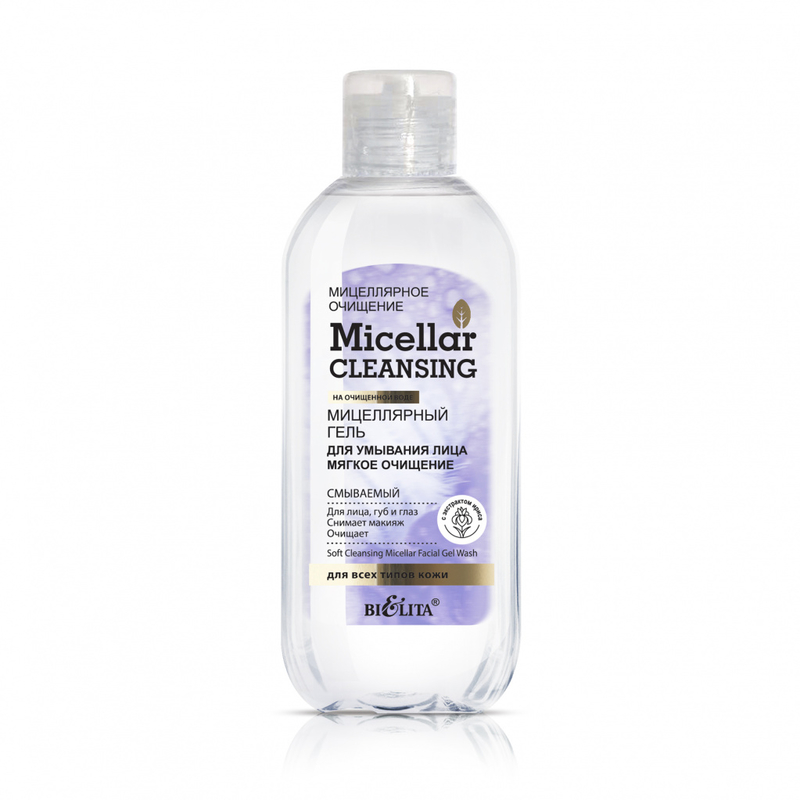 Гель для умывания мицеллярный, мягкое очищение Bielita Micellar cleansing 200 мл