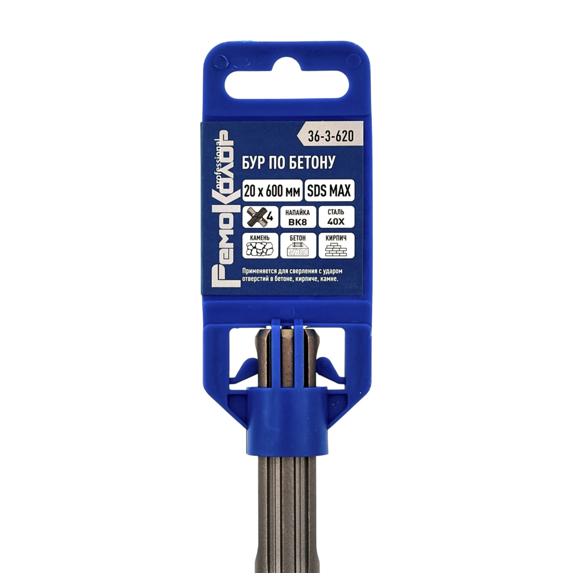 Бур по бетону SDS-MAX, 20 х 480/600 мм, четыре режущие кромки