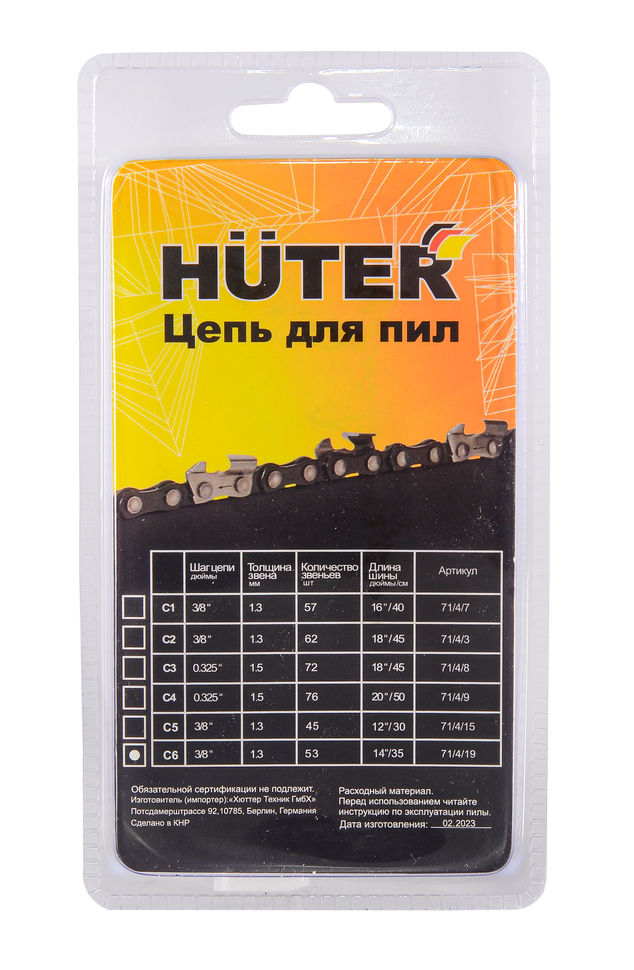 Цепь C6 Huter (14"-3/8-1,3-53 для ELS-1800P) 71/4/19
