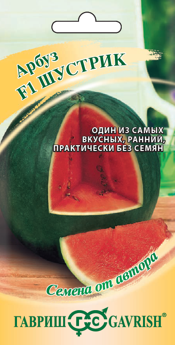 Семена Арбуз Шустрик 5 шт. автор.