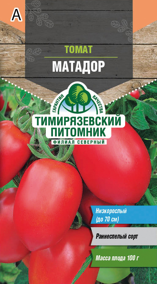 Семена Томат Матадор Тимирязевский питомник, 0,1 г