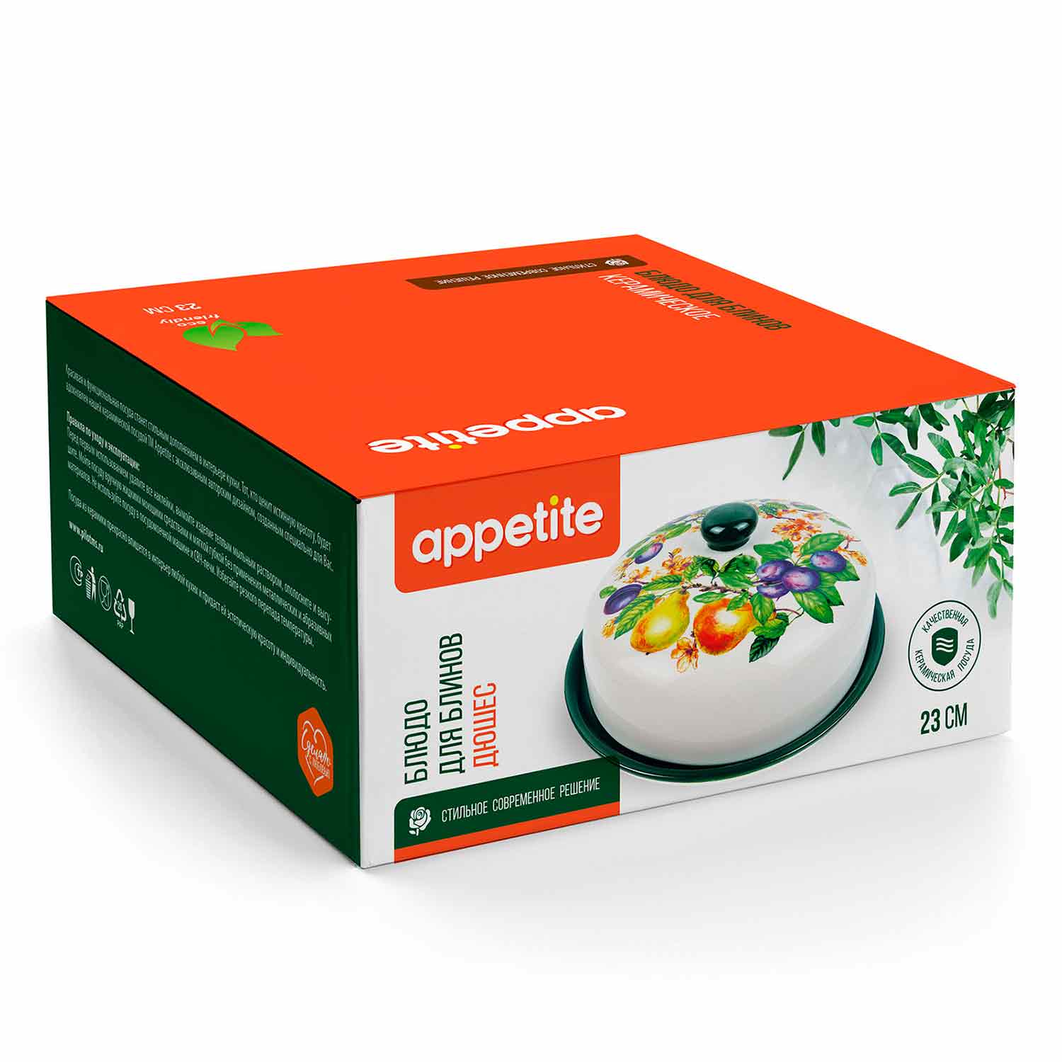 Блюдо для блинов Дюшес, керамика, круглое, 23 см ТМ Appetite