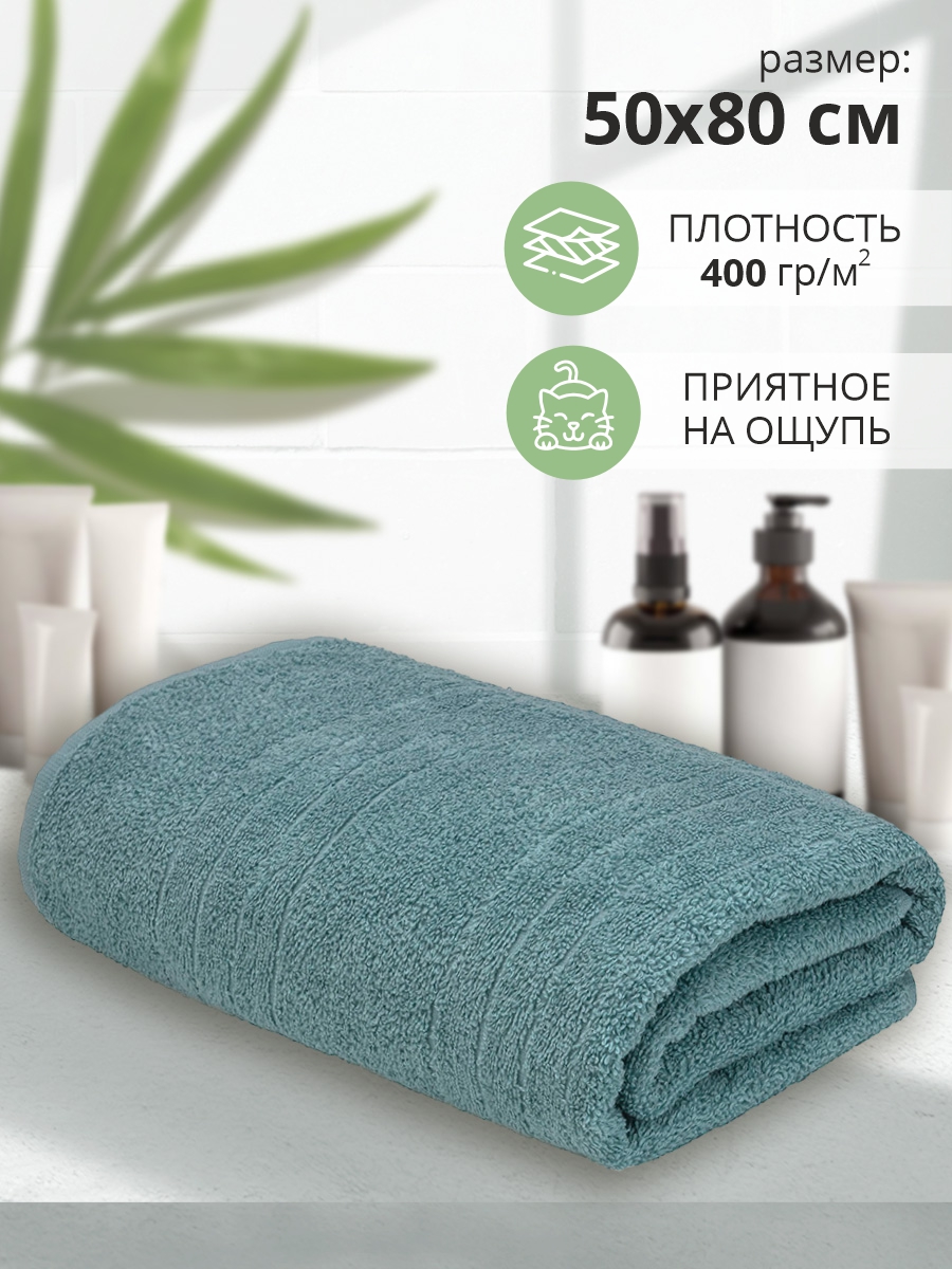 Махровое полотенце АЗ Гелир м4065_09 M 50* 80 аква