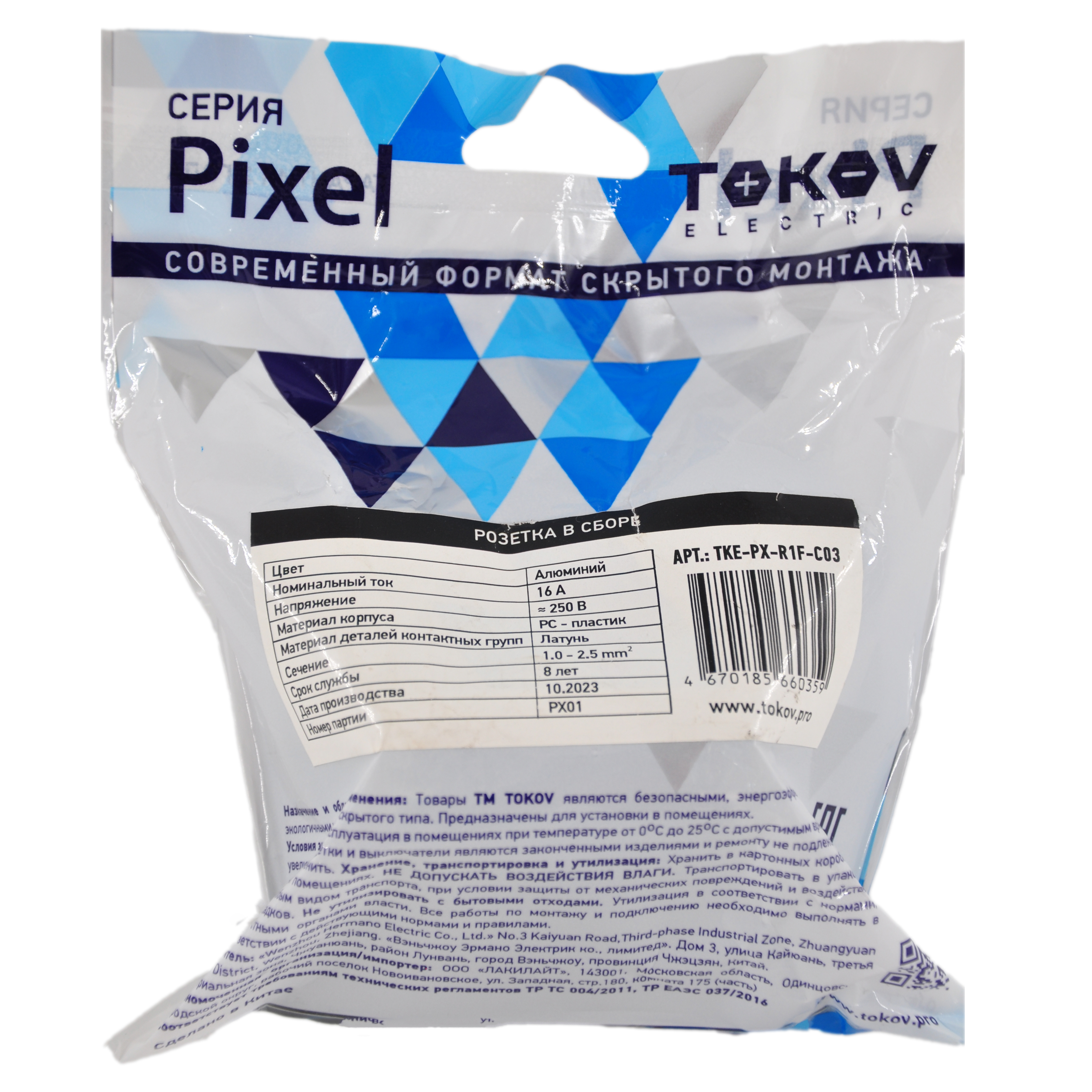 Розетка 1-м СП Pixel 16А IP20 без заземл. в сборе алюм. TOKOV ELECTRIC TKE-PX-R1F-C03