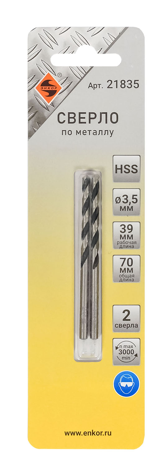 Сверло для металла hss (Ø 3,5x39/70) 2шт блистер Энкор