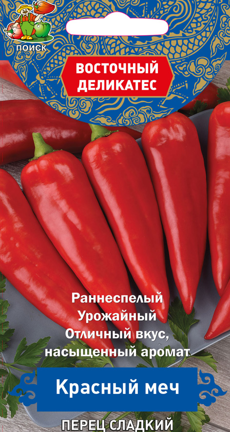 Семена Перец сладкий Красный меч Поиск Восточный деликатес, 0,1 г
