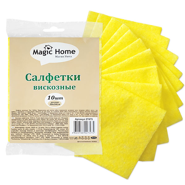 салфетка вискозная 30*30см 10шт Magic Home