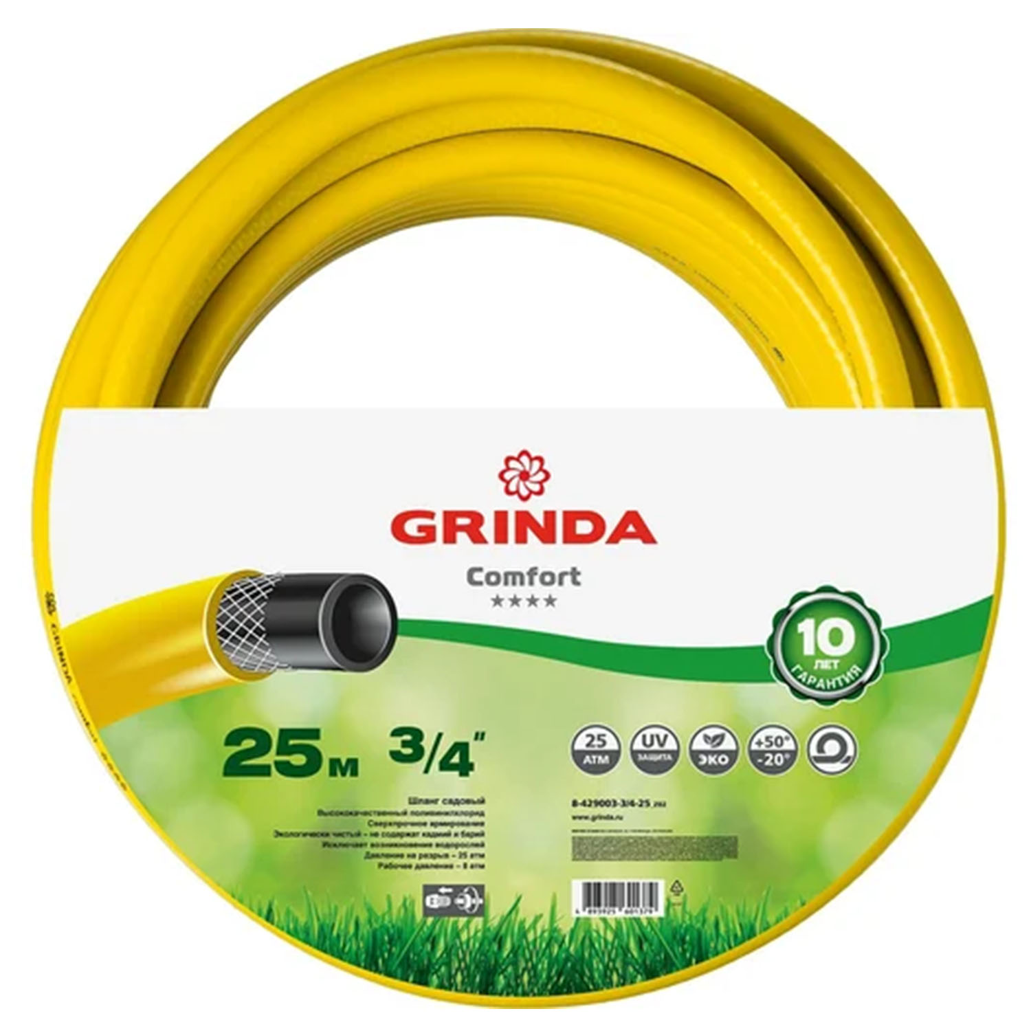 Шланг поливочный GRINDA  Comfort, 8-429003-3/4-25 3/4", 25 м, 25 атм, трёхслойный, армированный