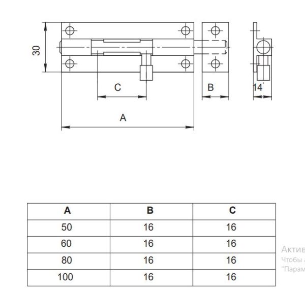 Шпингалет накладной Апекс DB-05-50-CR хром 