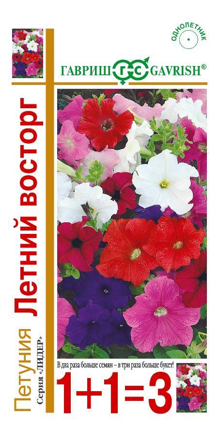 Семена Петуния Летний восторг, смесь* многоцв. 0,25 г сер. 1+1 