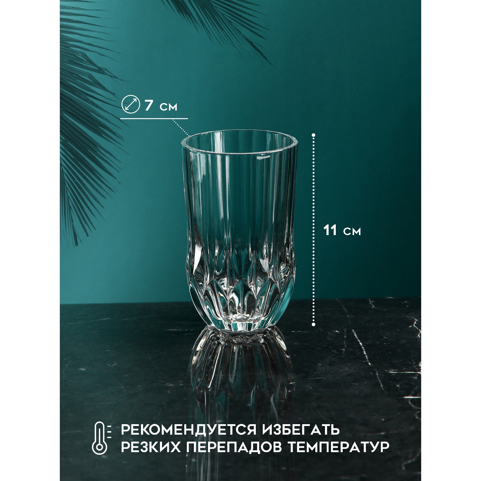 Стакан "Монтана" стеклянный. 250 мл
