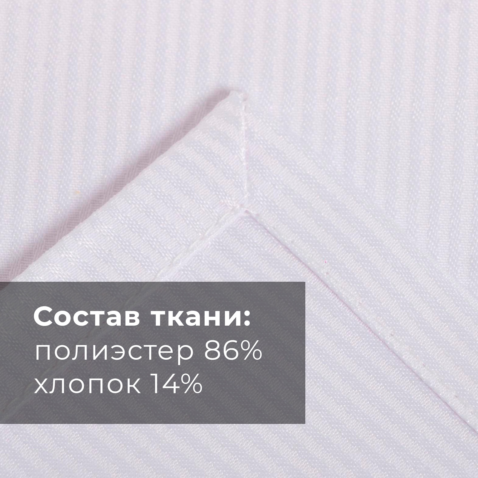 Скатерть "Этель" Lines 150*220 +/-3см, белый, 192 г/м2, с ВГМО