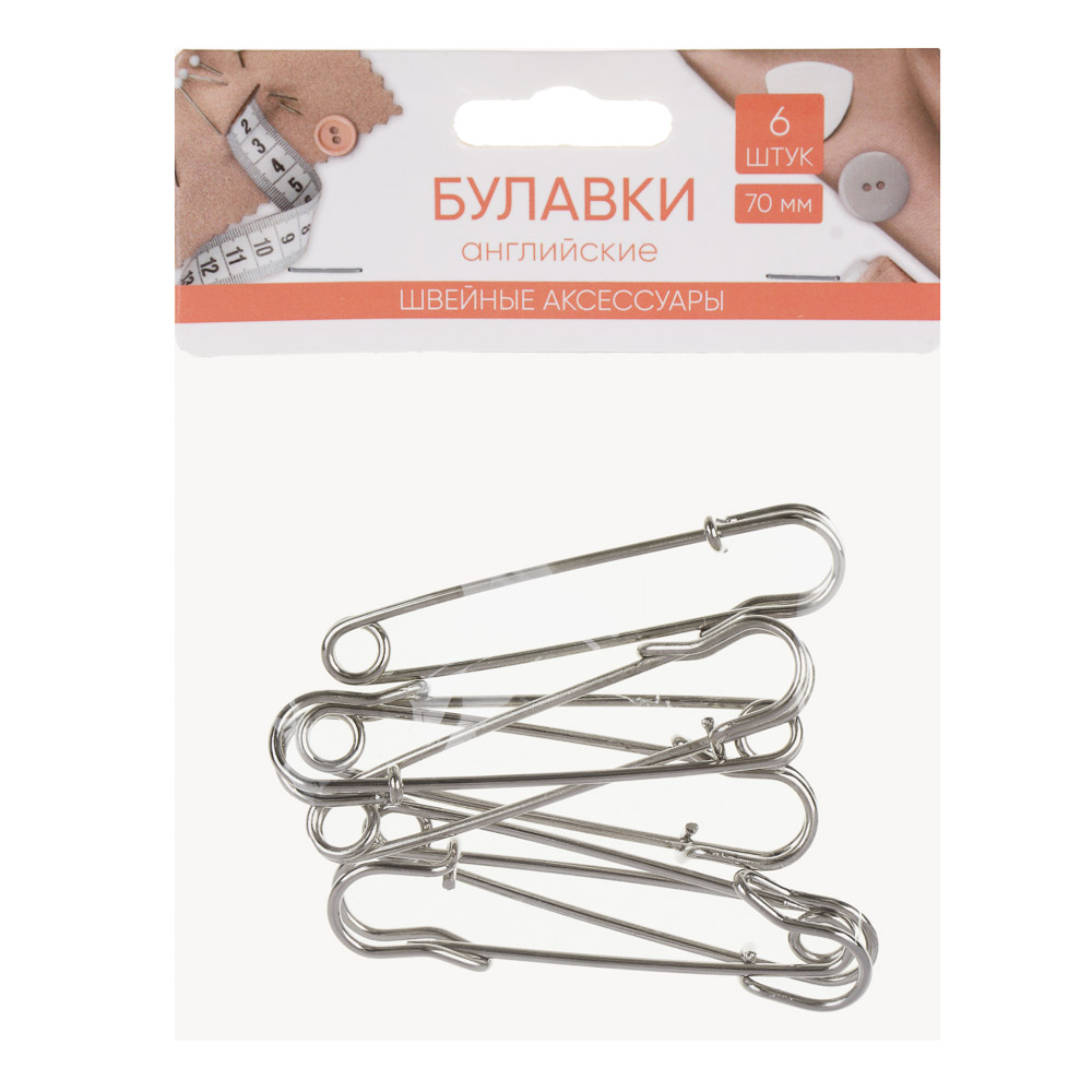 Набор английских булавок 6 шт, металл, 70 мм
