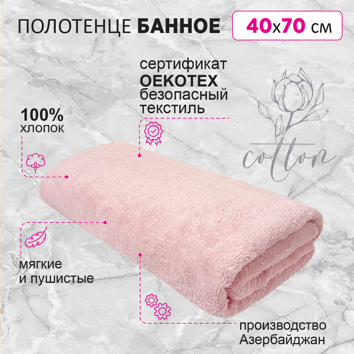 Махровое полотенце УЗБ Моно м7773_04 S 40* 70 см, кремовое