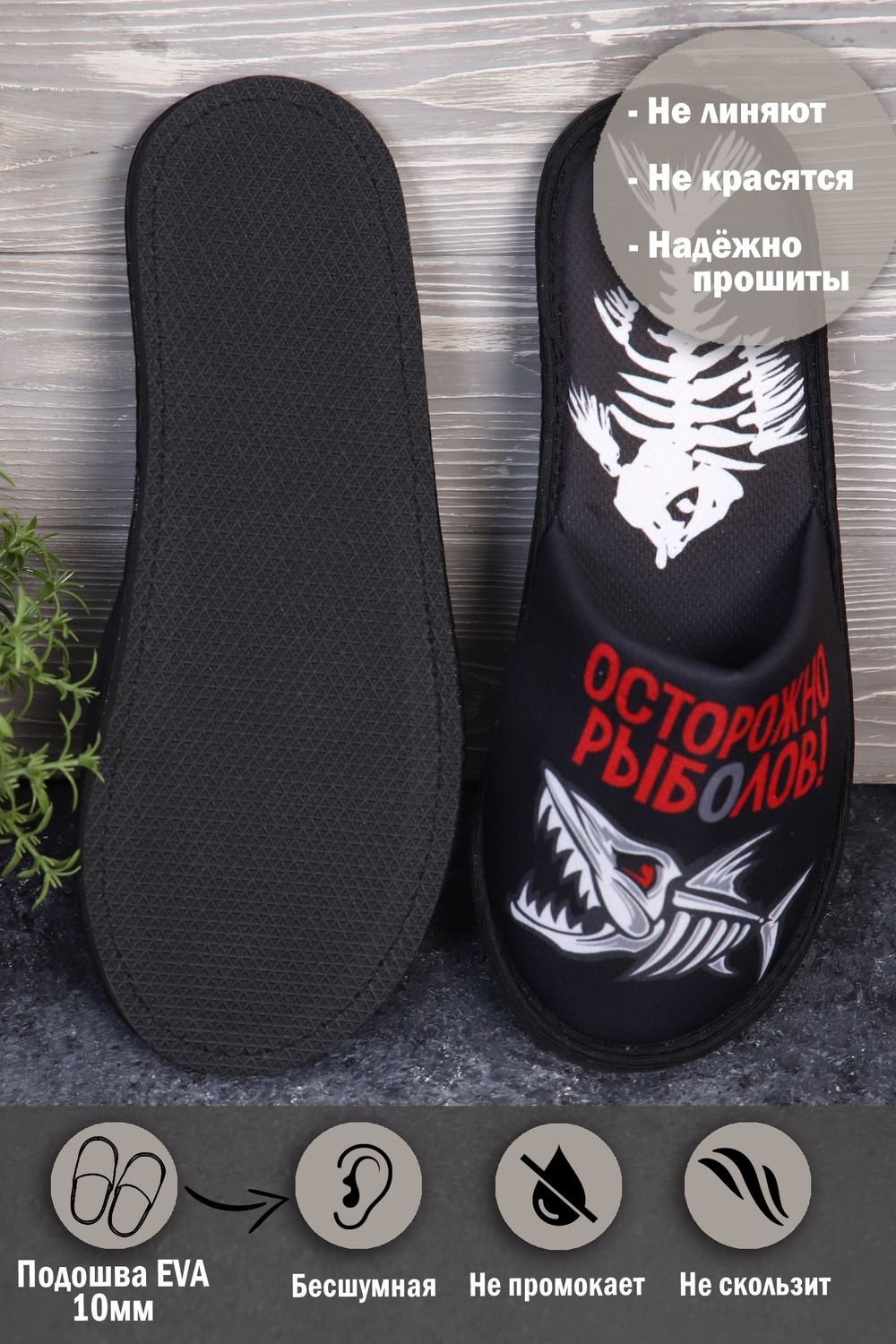 Тапки EMOTION DAY мужские -черный (40-41)
