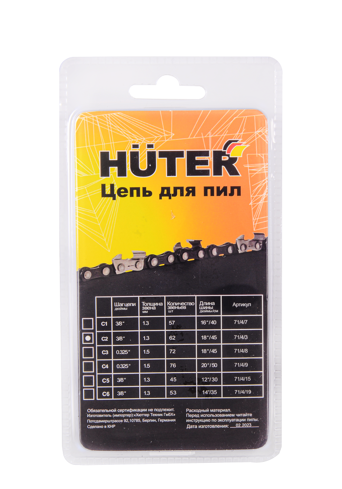 Цепь C2 Huter (18"-3/8-1,3-62 для ELS-2400,ELS-2800) 71/4/3