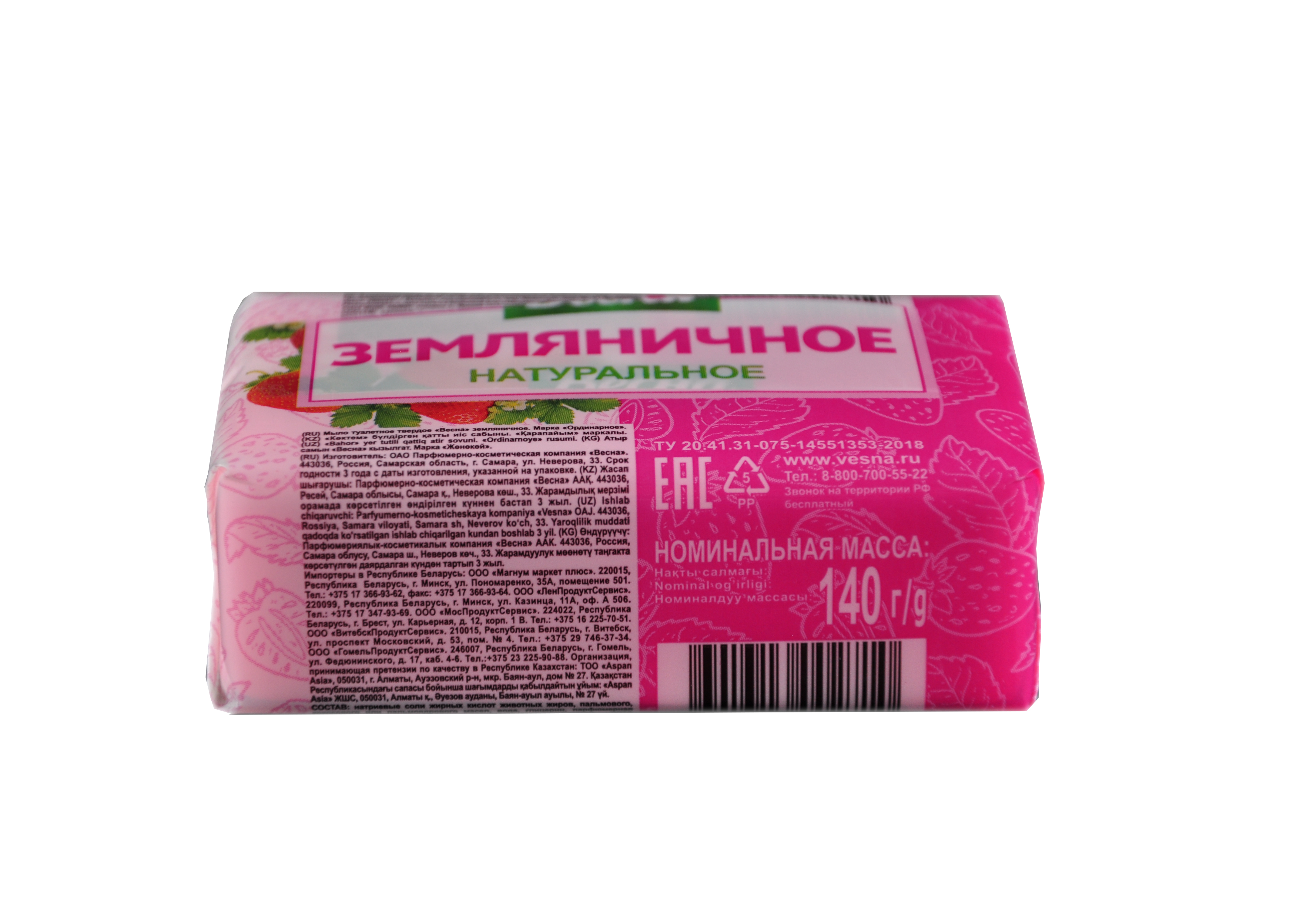 Мыло Земляничное 140 г