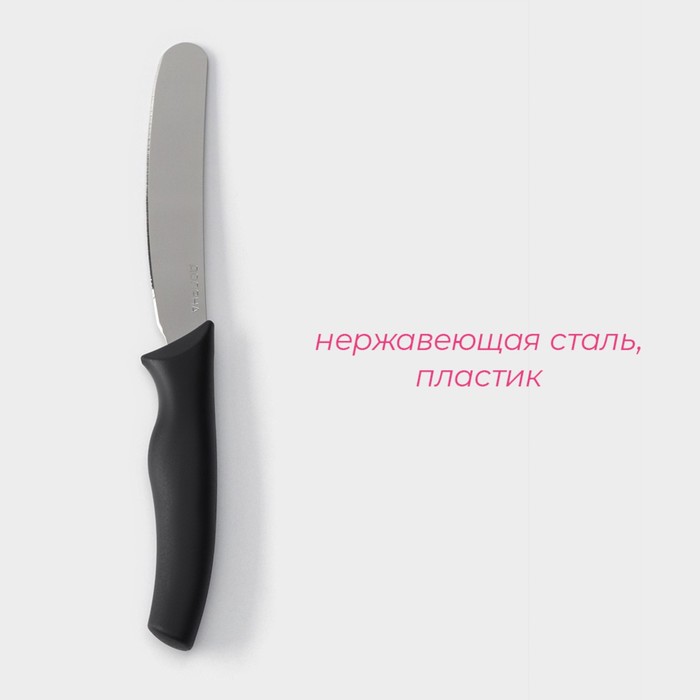 Нож "Грайм" для масла, лезвие 11 см, цвет черный