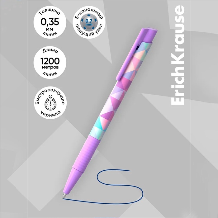 Авторучка ErichKrause® ColorTouch® Magic Rhombs синяя, пишущий узел 0,7мм, толщина линии письма 0,35
