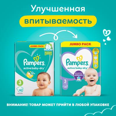 PAMPERS Подгузники Active Baby-Dry Midi (6-10 кг) 82 шт.