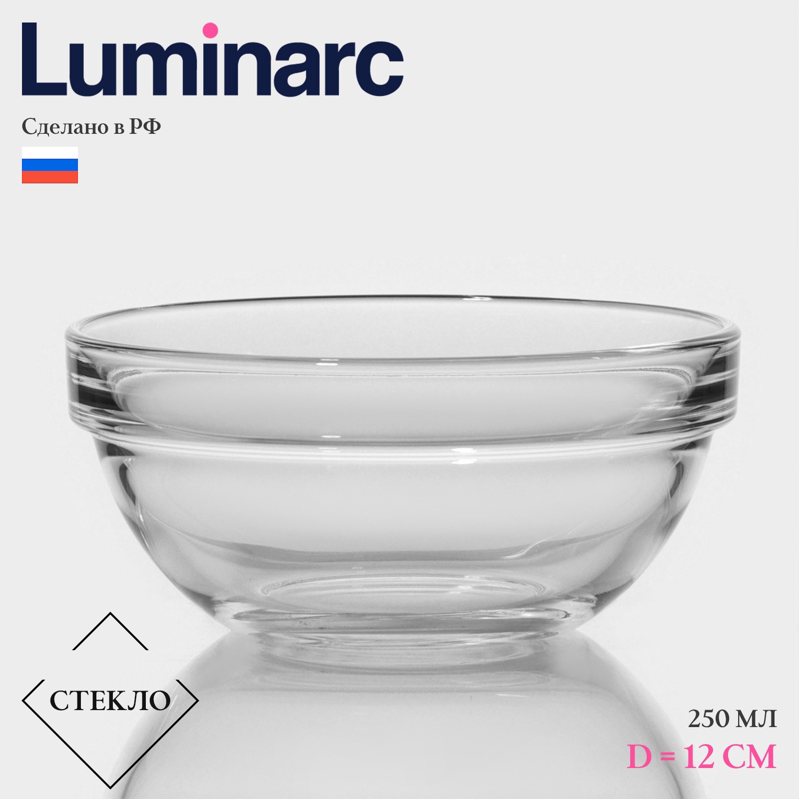 Салатник LUMINARC Удобное хранение 12см прозрачный