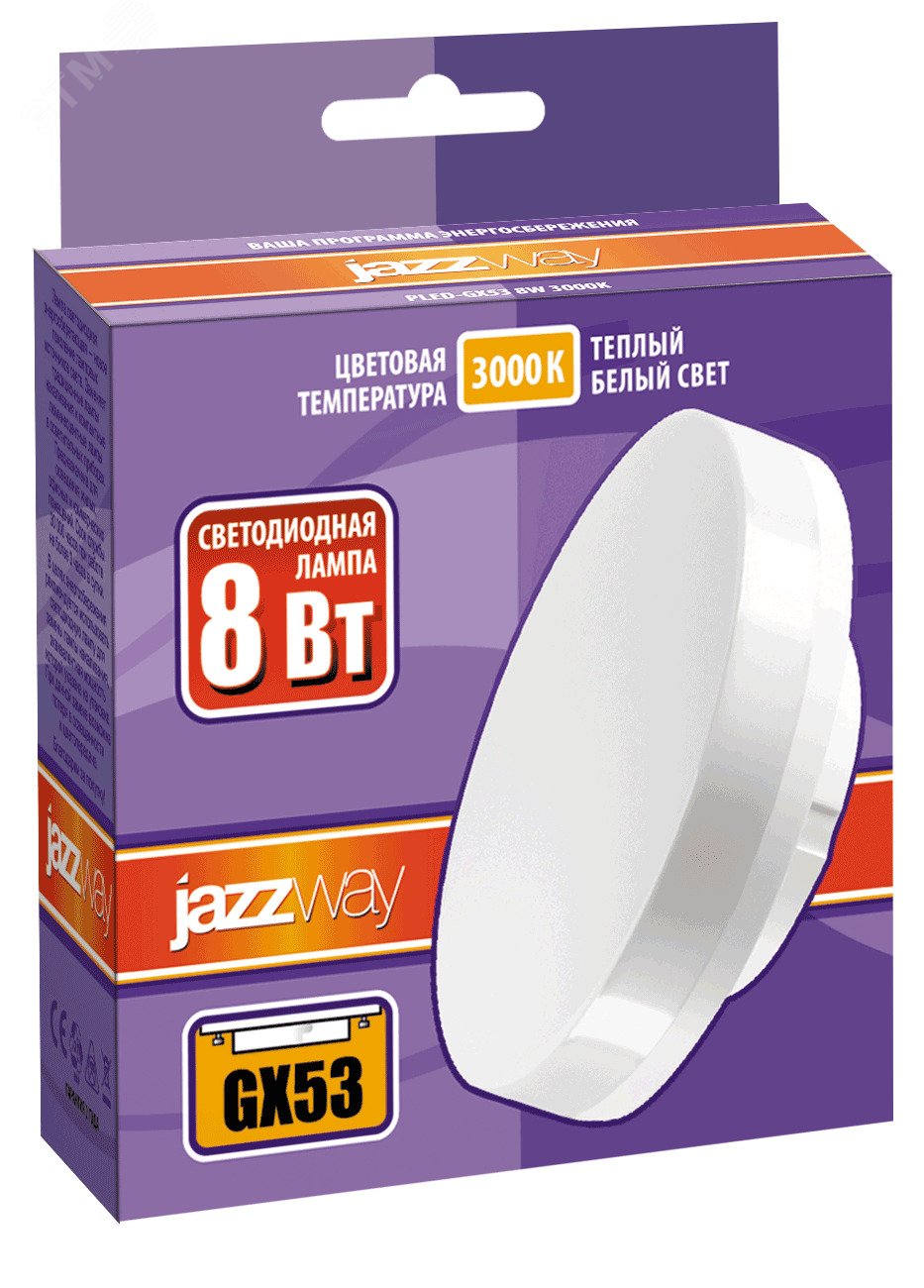 Лампа светодиодная LED 8вт GX53 теплый таблетка