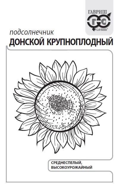 Семена Подсолнечник Донской крупноплодный 5 г б/п с евроотв.