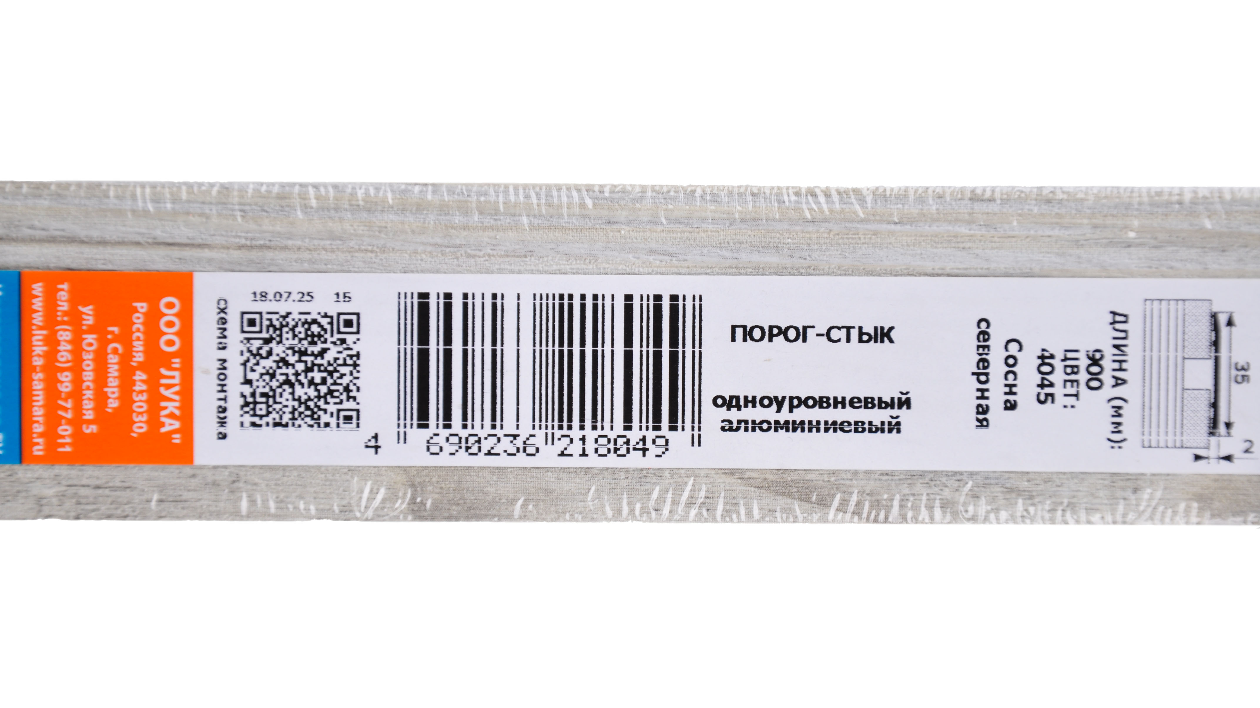 Ламинированный профиль ЛС 35,900 сосна северная 4045