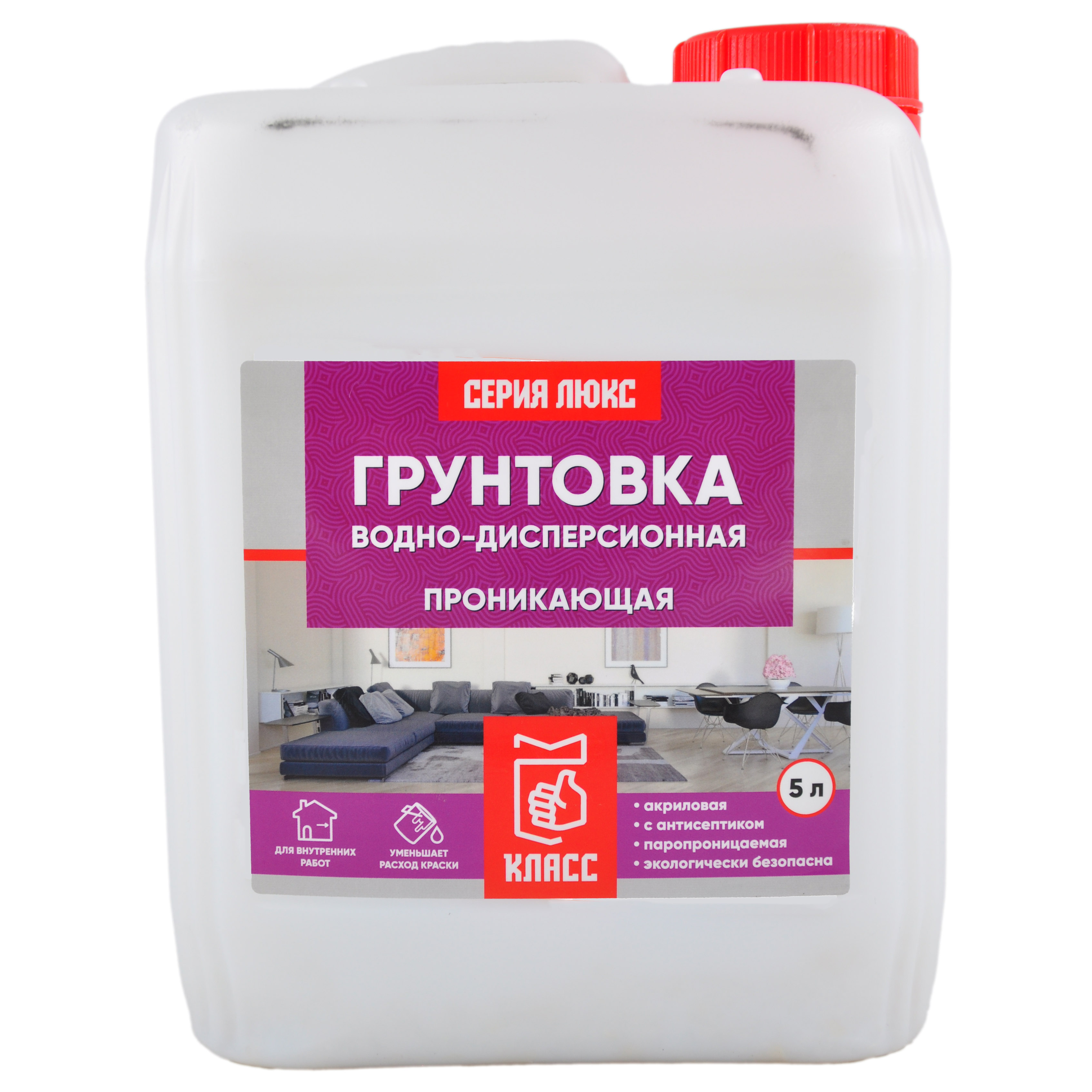 Грунтовка водно-дисперсионная для внутренних работ акриловая проникающая Класс Люкс 5 л (фиолет эт)
