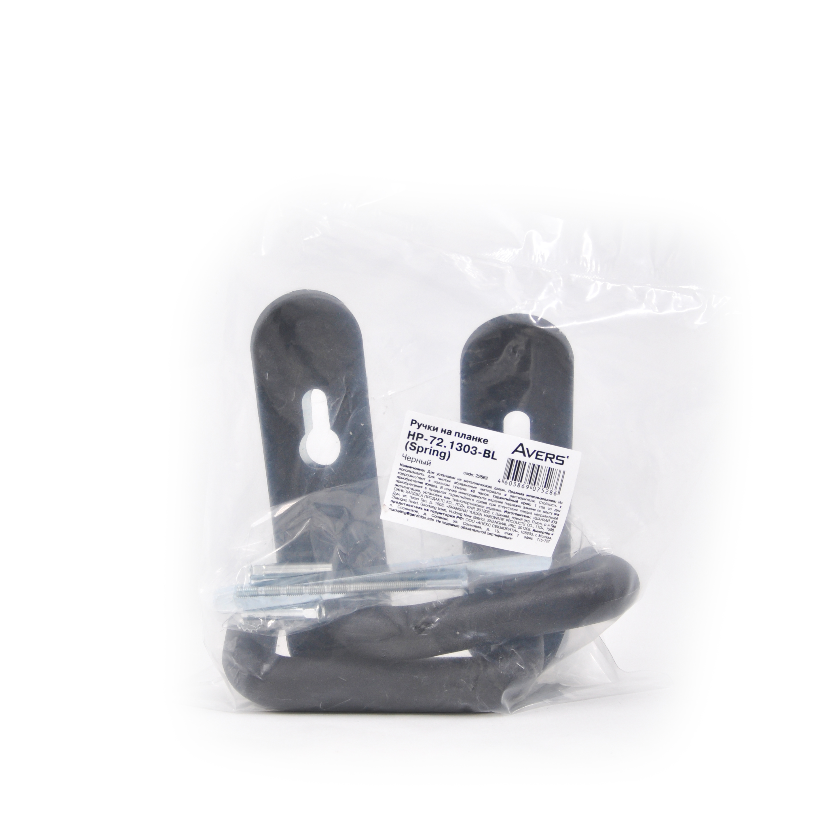 Ручки на планке Avers HP-72.1303-BL (Spring)