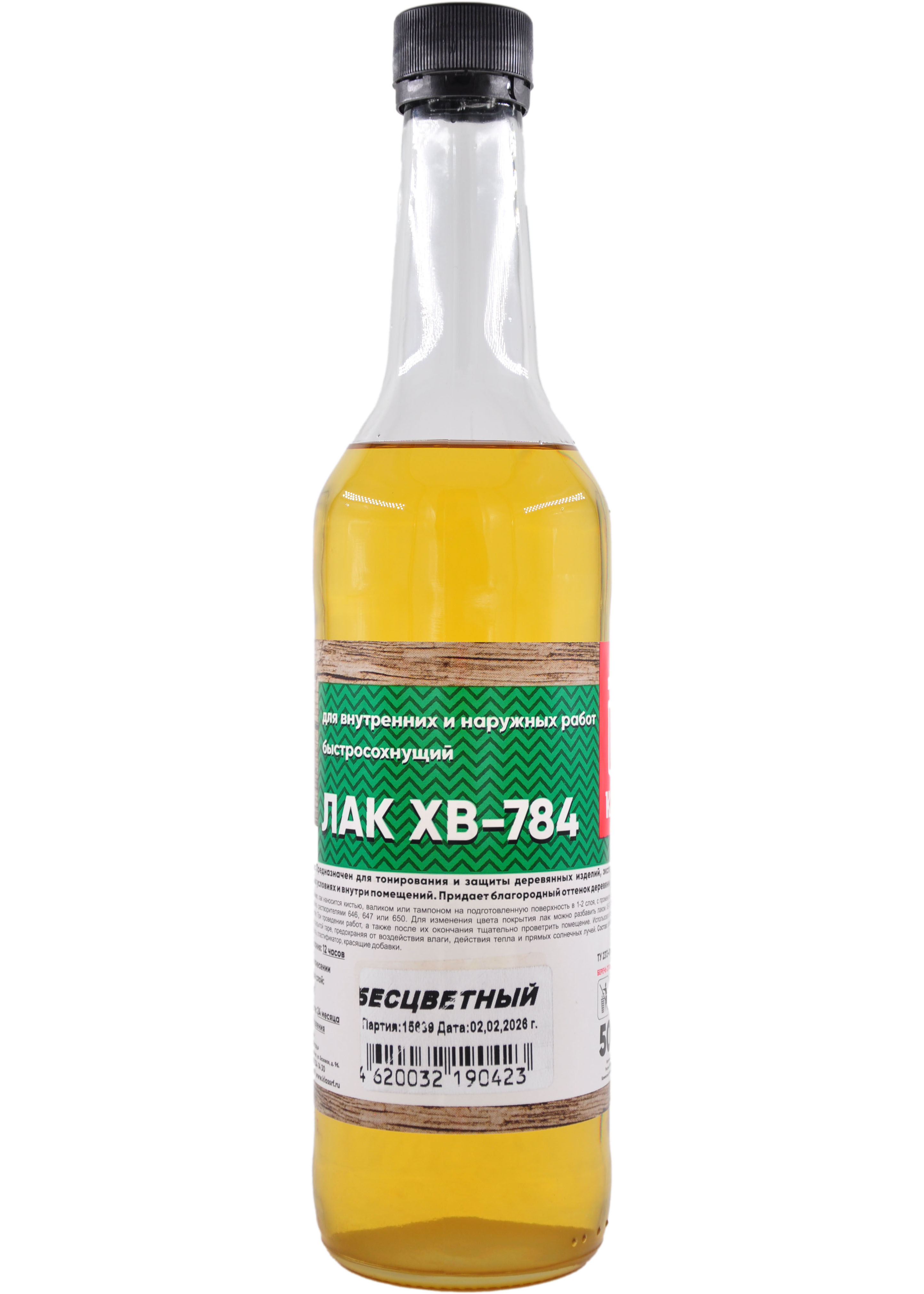 Лак ХВ-784, 0,5л., бесцветный Класс