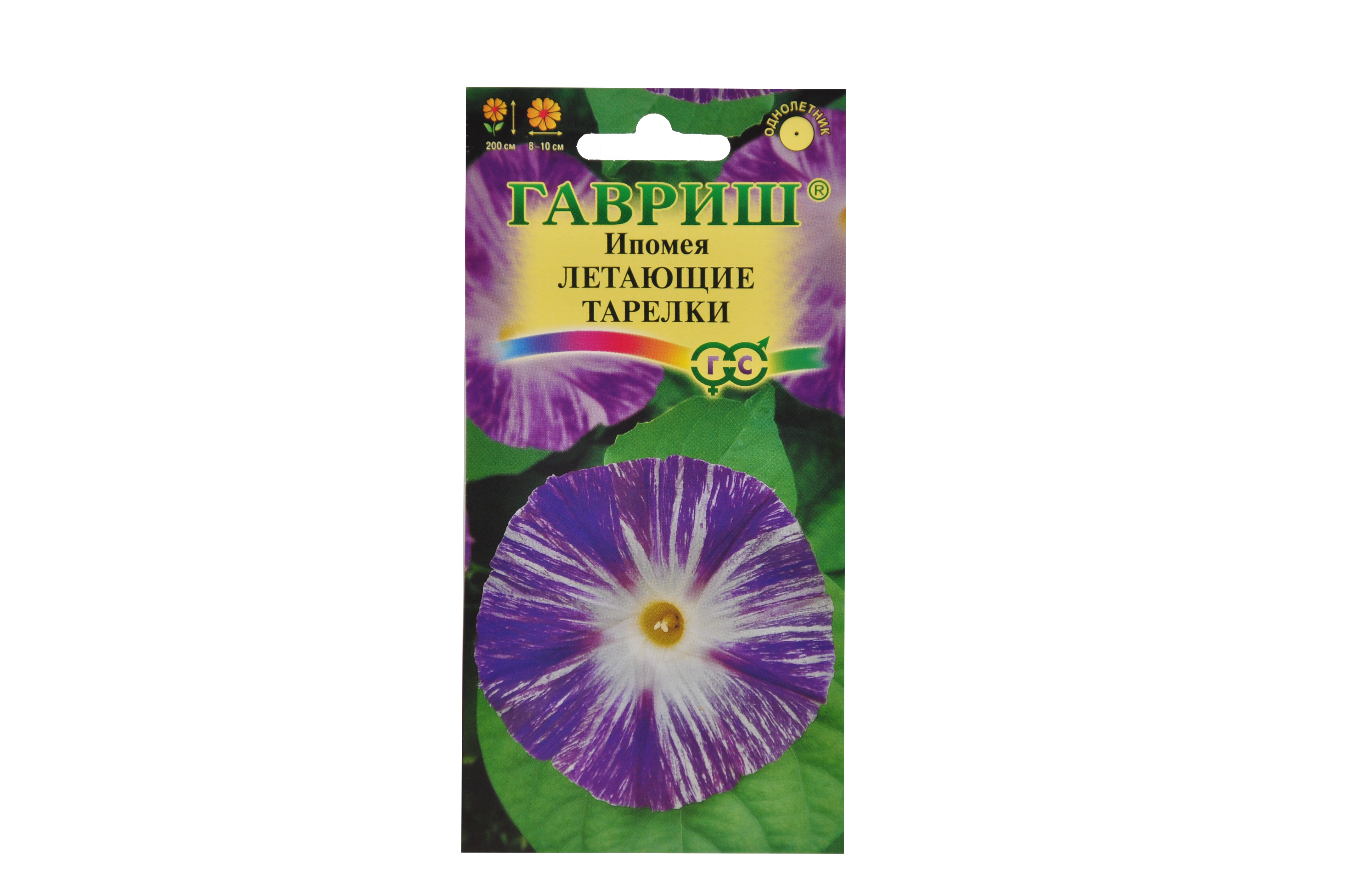 Семена Ипомея Летающие тарелки 0,5 г 