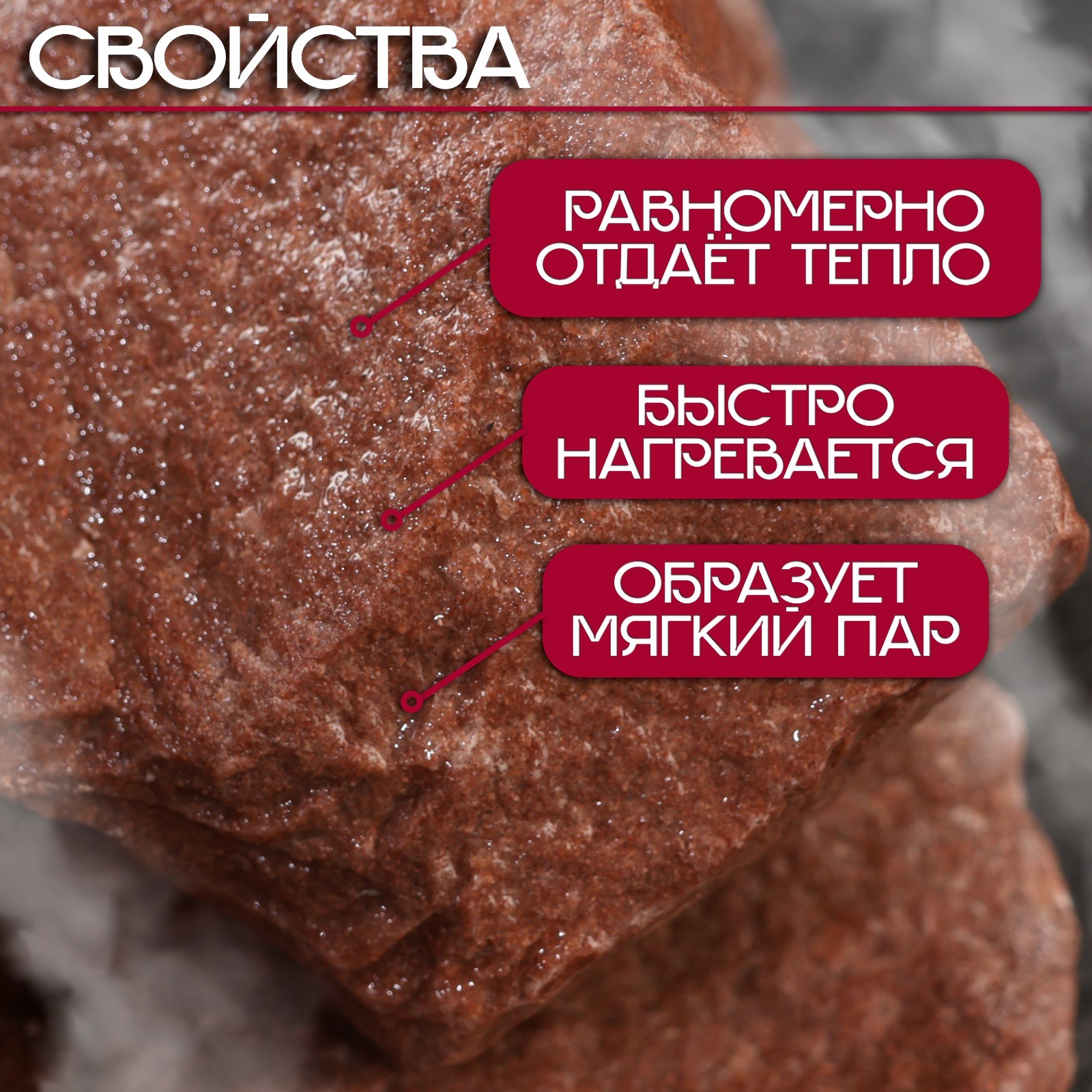 Камень малиновый кварцит (коробка) 20 кг, колотый