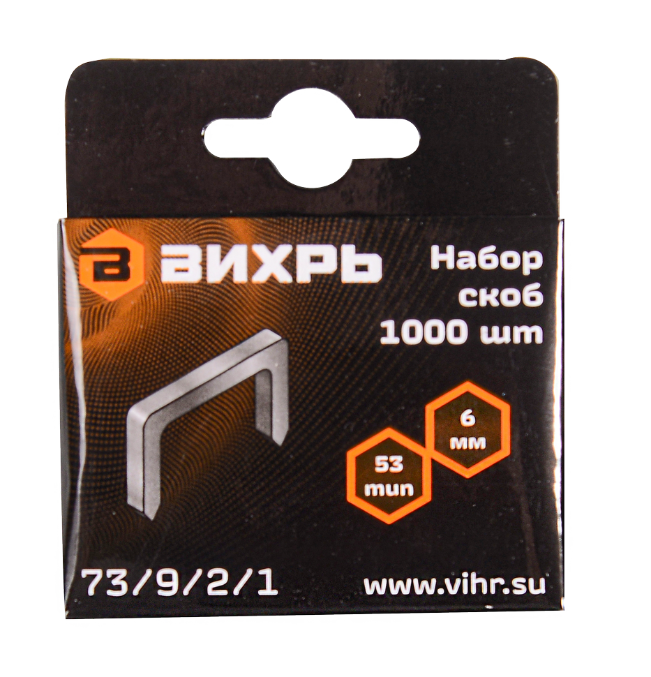 Скобы для мебельного степлера (6мм, тип скобы 53) (1000 шт.) Вихрь 73/9/2/1