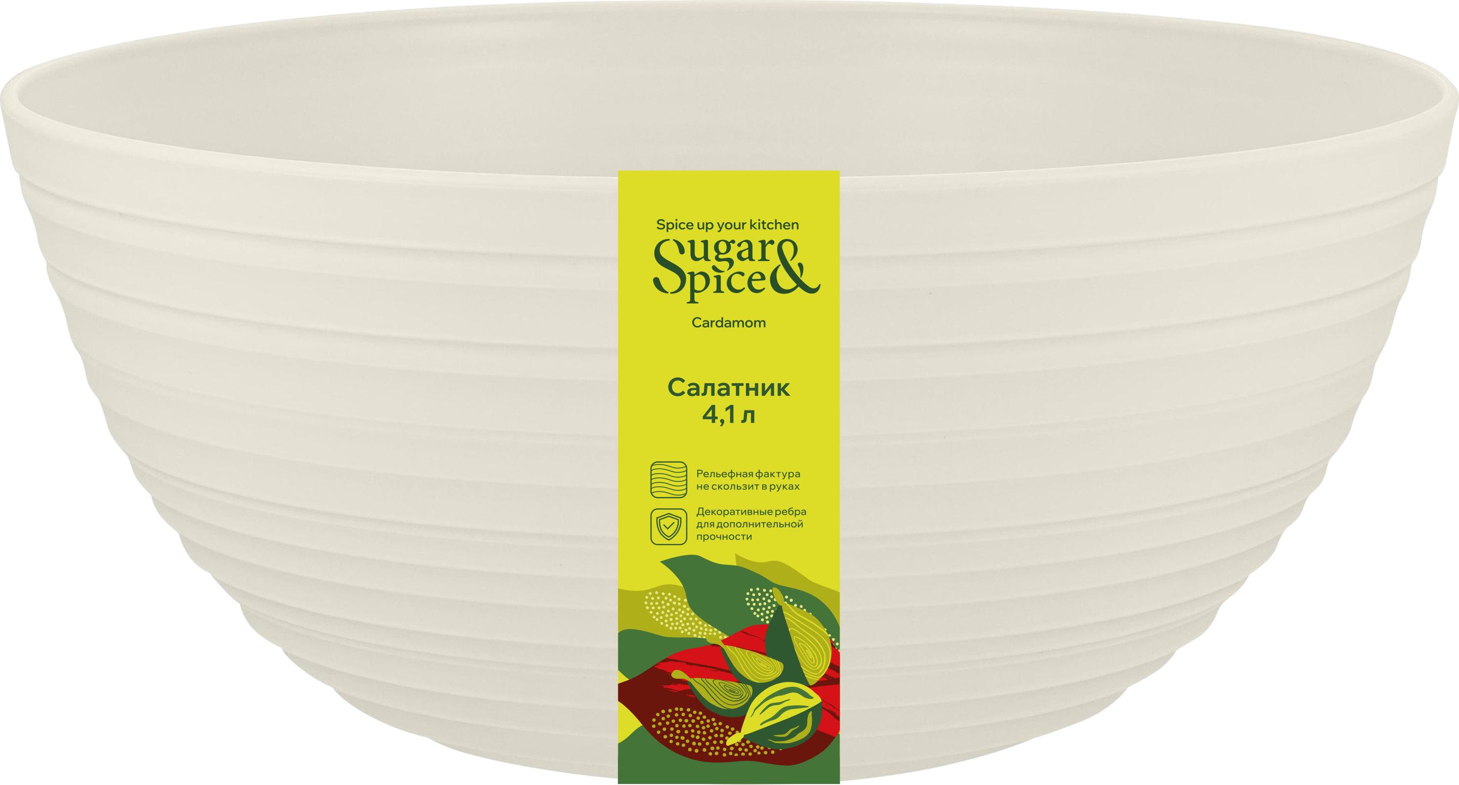 Салатник Sugar&Spice Cardamom 4,1 л белый зефир