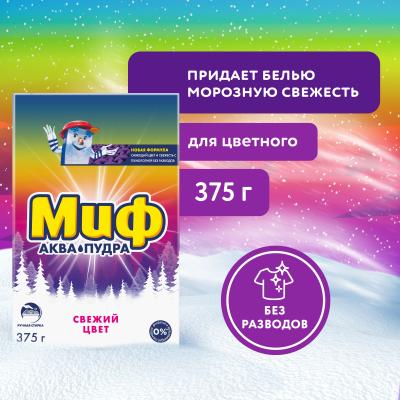 МИФ Руч СМС порошк. Свежий цвет 375г