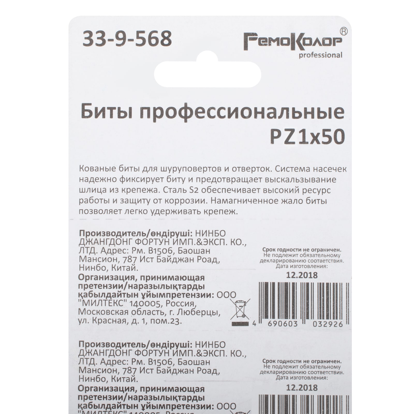 Бита РZ1 х 50 мм, S2, лента, 10 шт., (уп.)