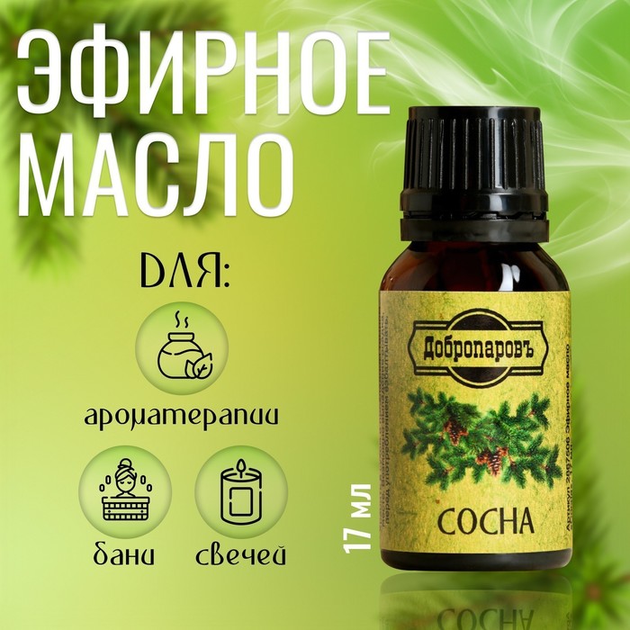 Эфирное масло "Сосна", флакон-капельница, "Добропаровъ"