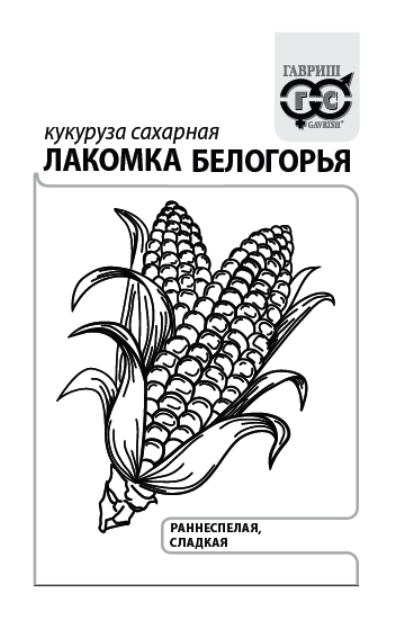 Семена Кукуруза Лакомка Белогорья сахарная 50,0 г