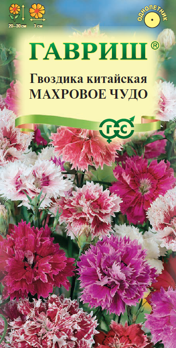 Семена Гвоздика китайская Махровое чудо,* смесь 0,05 г 