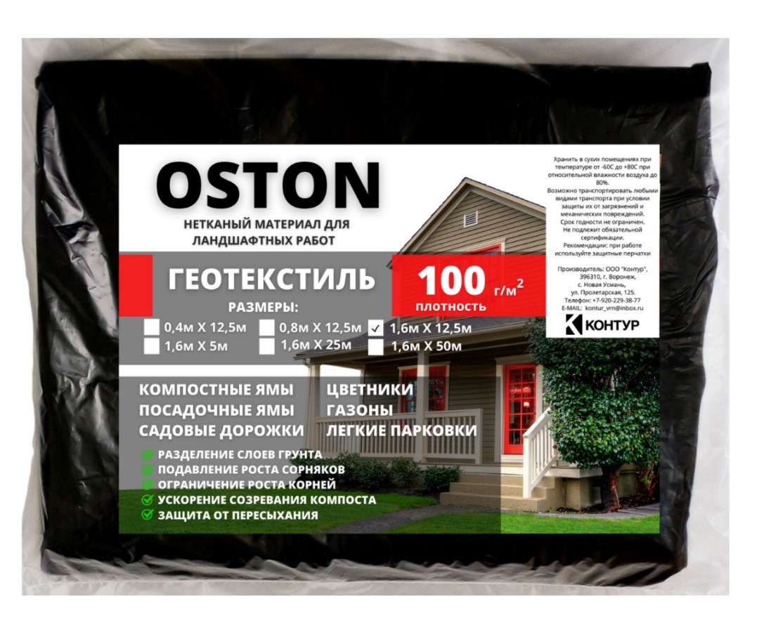 Геотекстиль садовый 100г/м 20м2 пакет