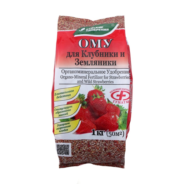 Удобрение органоминеральное для клубники, земляники, 1 кг