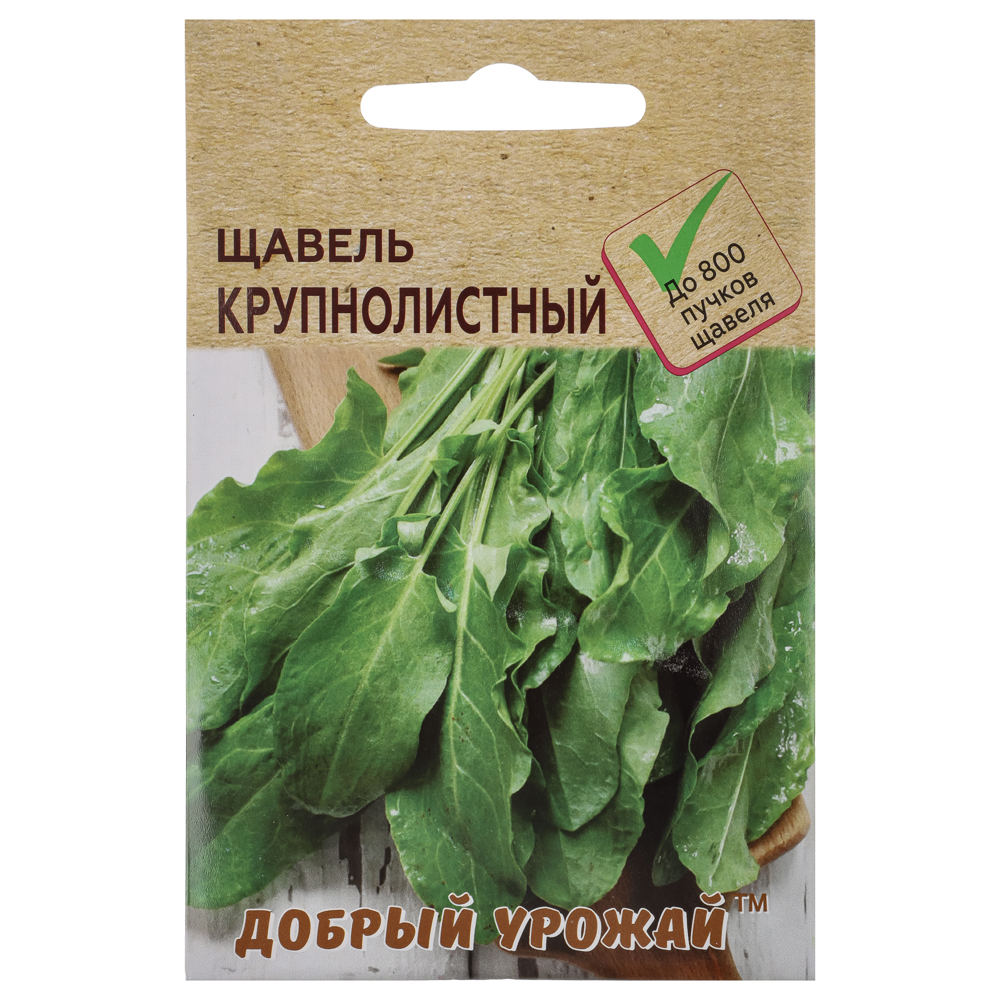 Семена Щавель Крупнолистный 0,8 гр, "Добрый Урожай"