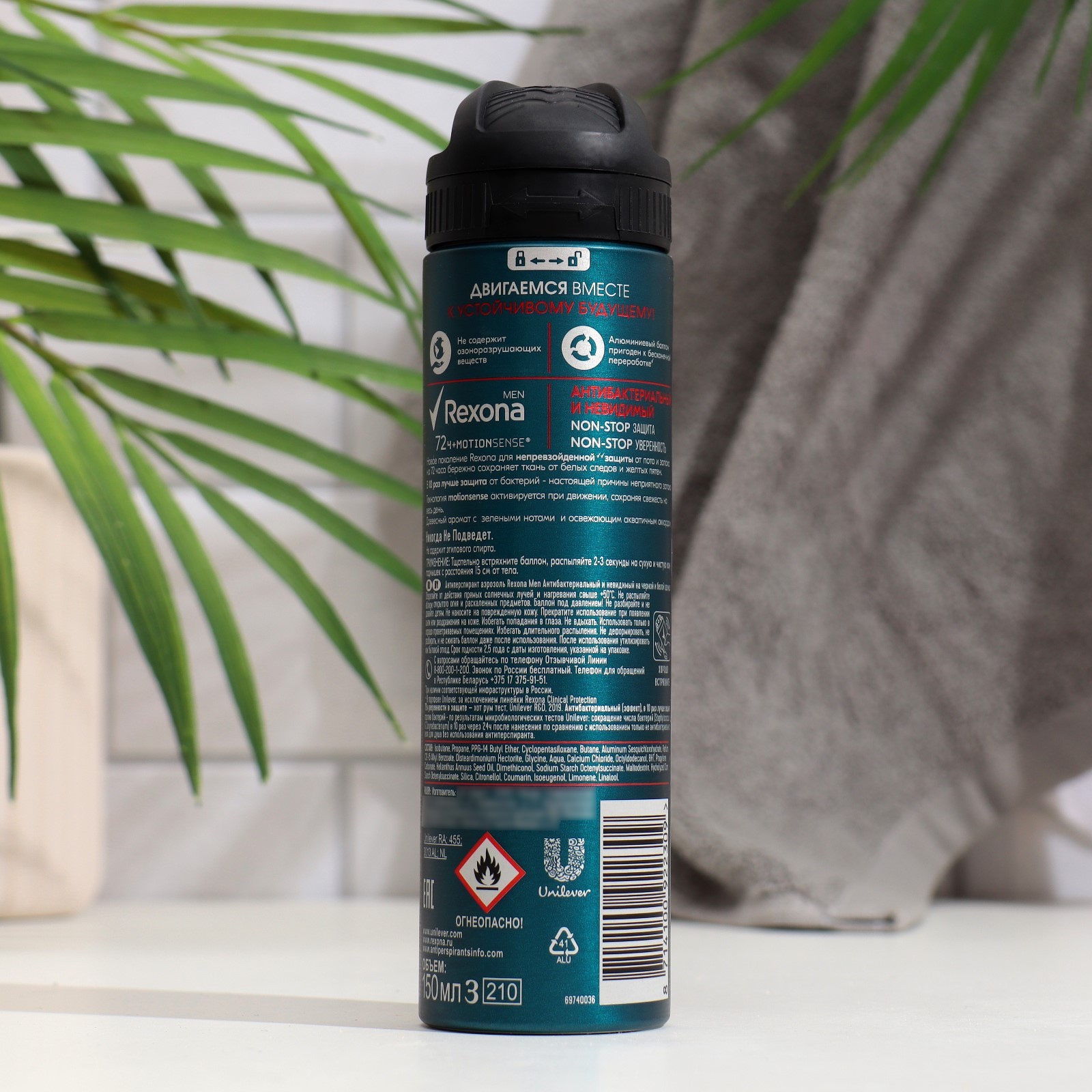 Мужской антиперспирант‑спрей REXONA Антибактериальный, невидимый на одежде, 150 мл